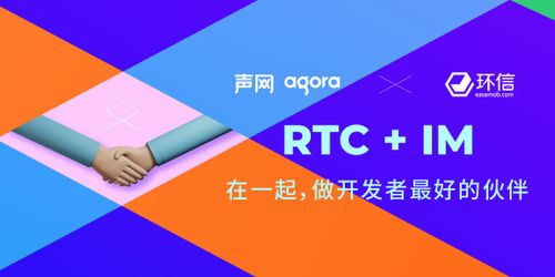科技云報道 聲網agora收購環信,云通訊賽道洗牌潮將至