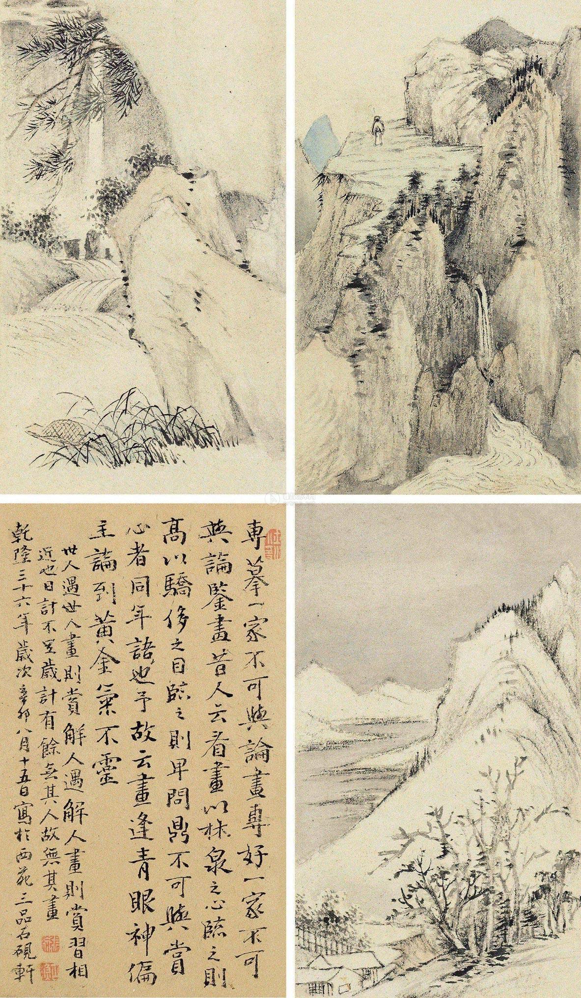 【辛卯(1771)年作 山水詩文冊 冊頁 (十五開選四).