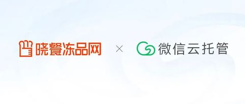 0到1000萬,微信云托管助力凍品行業初創企業快速成長